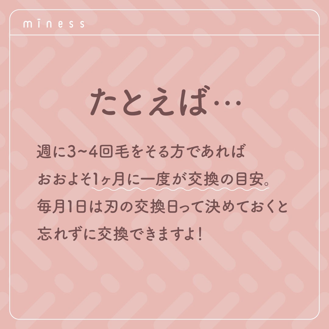 miness わき用カミソリ/貝印/シェーバーを使ったクチコミ(3枚目)