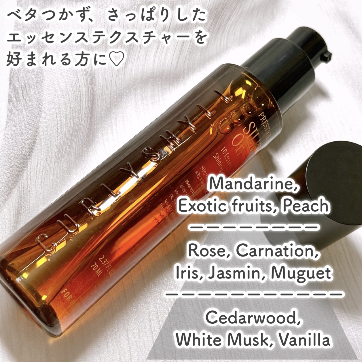 SILKY OIL SERUM/CULRY SHYLL/ヘアオイルを使ったクチコミ（3枚目）