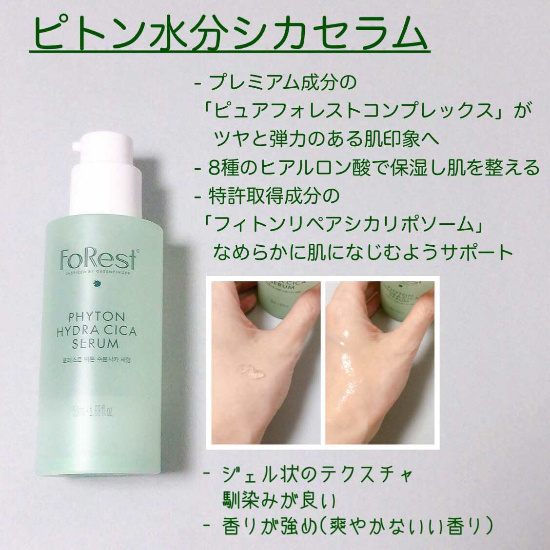 フォレスト エッセンスサンクリーム/FoRest by Greenfinger/日焼け止めローションを使ったクチコミ（2枚目）