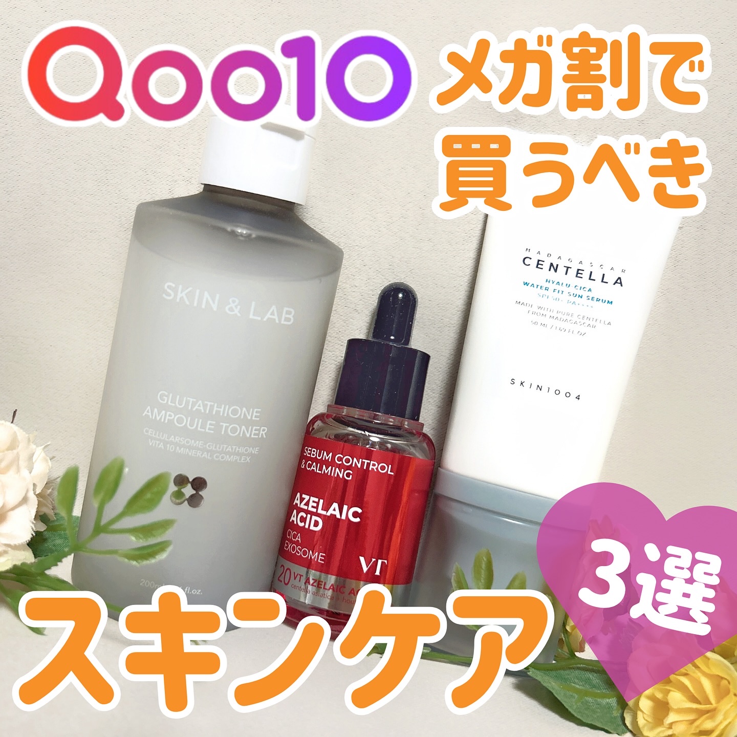 グルタチオンアンプルトナー/SKIN&LAB/化粧水を使ったクチコミ（1枚目）