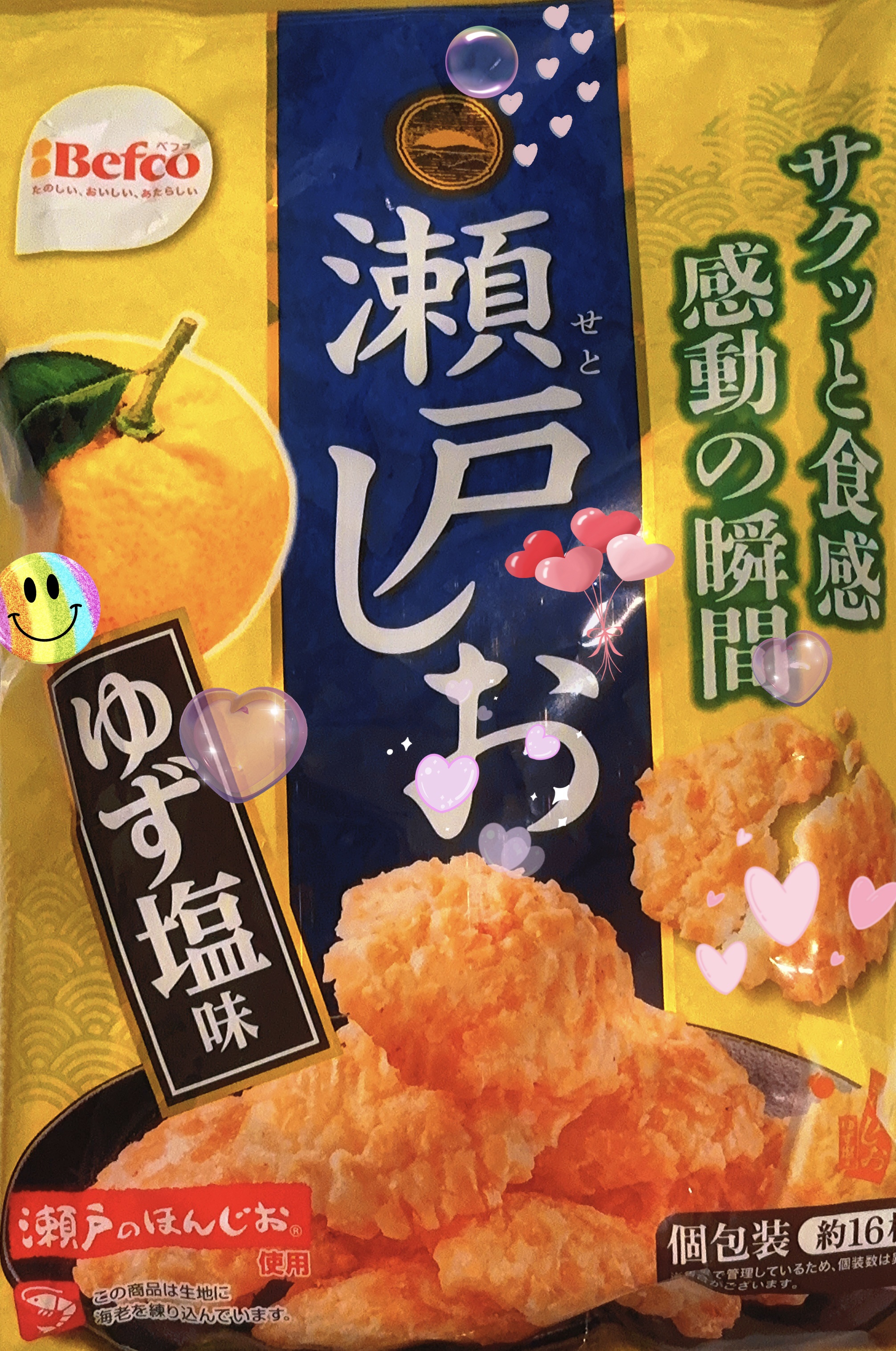 瀬戸しお ゆず塩味/栗山米菓/その他食品を使ったクチコミ（1枚目）