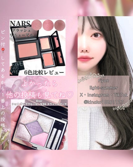 riyon⚚ on LIPS 「ルセラ💄現場リップ💋Pyt(ピュット)\6月6日発売!/・GE..」(8枚目)