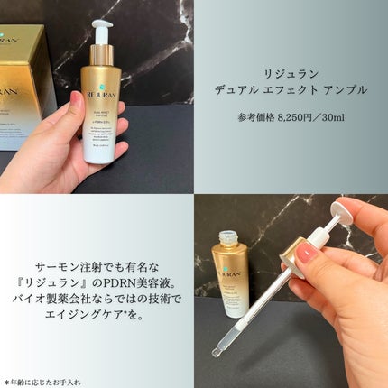 デュアル エフェクト アンプル/REJURAN COSMETICS/美容液を使ったクチコミ(2枚目)