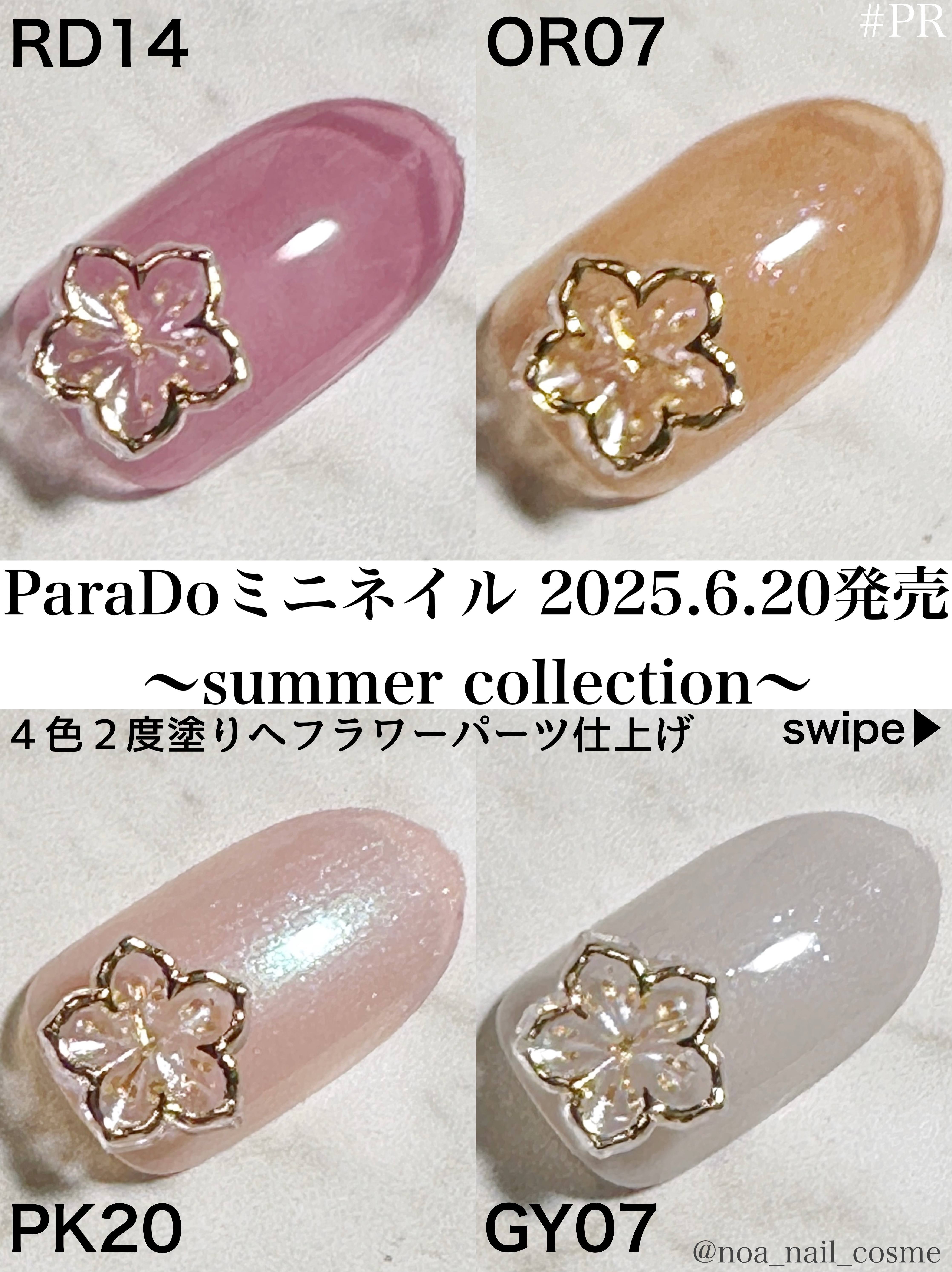 ミニネイル/パラドゥ/マニキュアを使ったクチコミ（1枚目）