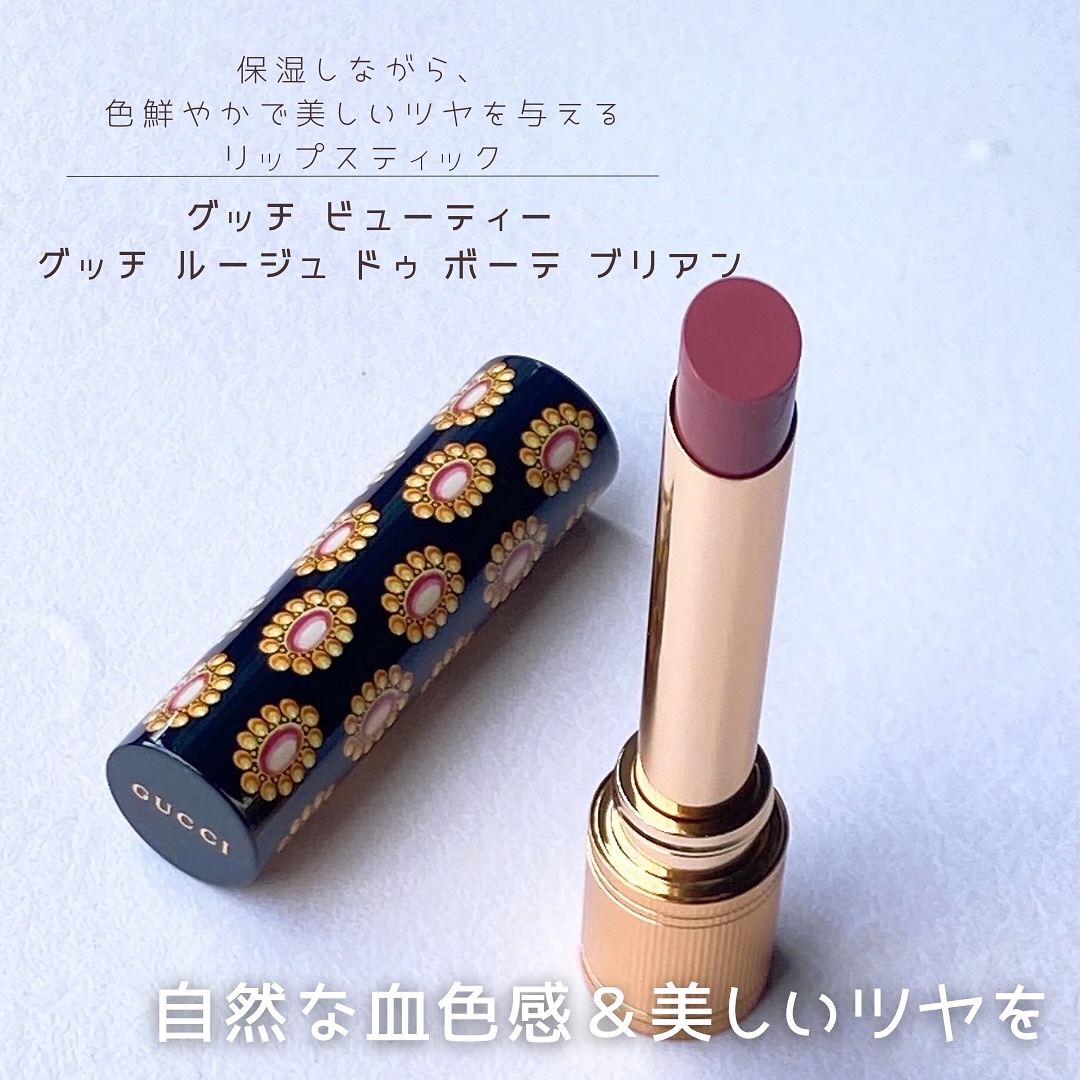 グッチ ルージュ ドゥ ボーテ ブリアン/GUCCI beauty/口紅を使ったクチコミ（1枚目）