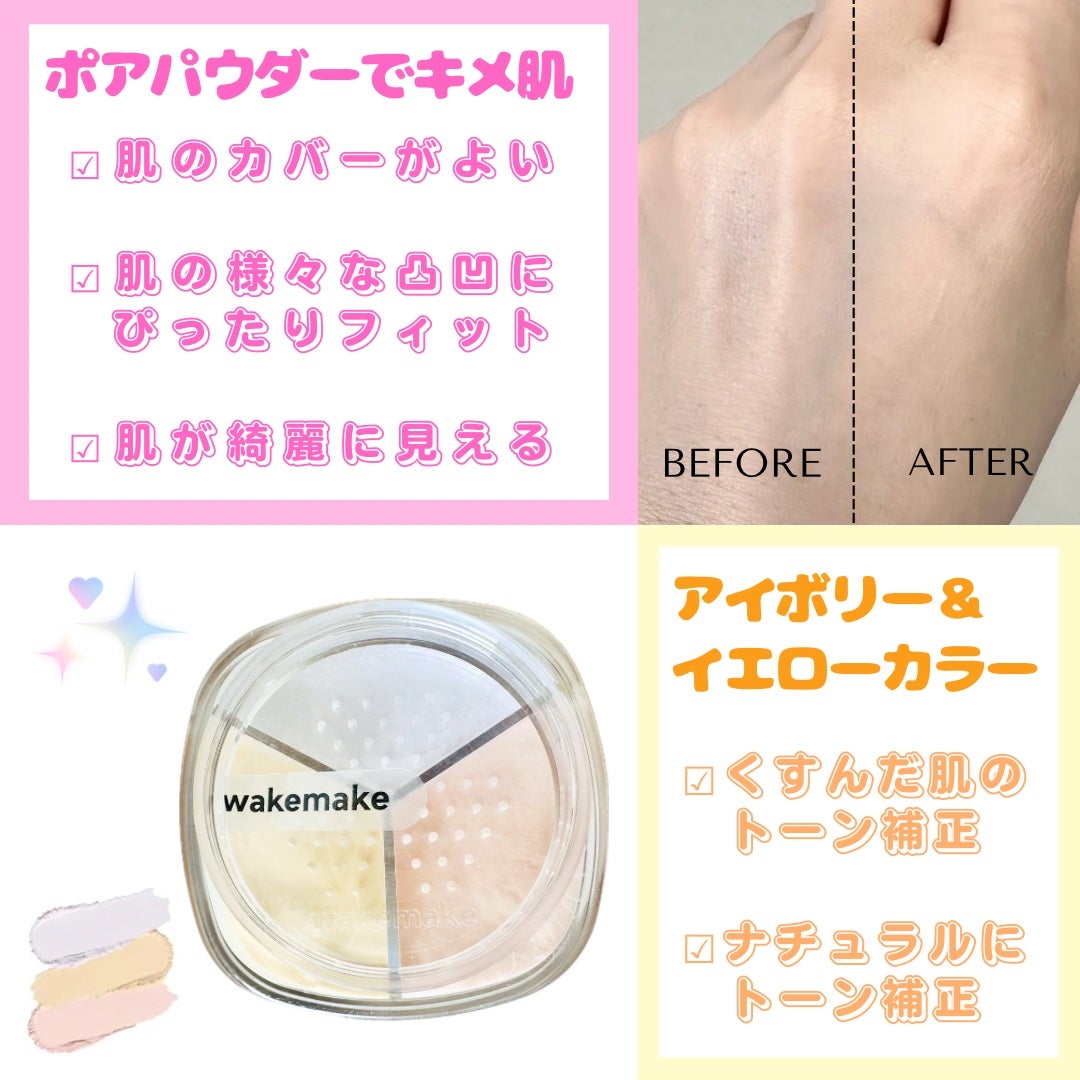 ステイフィクサーマルチカラーパウダー/wakemake/ルースパウダーを使ったクチコミ(2枚目)