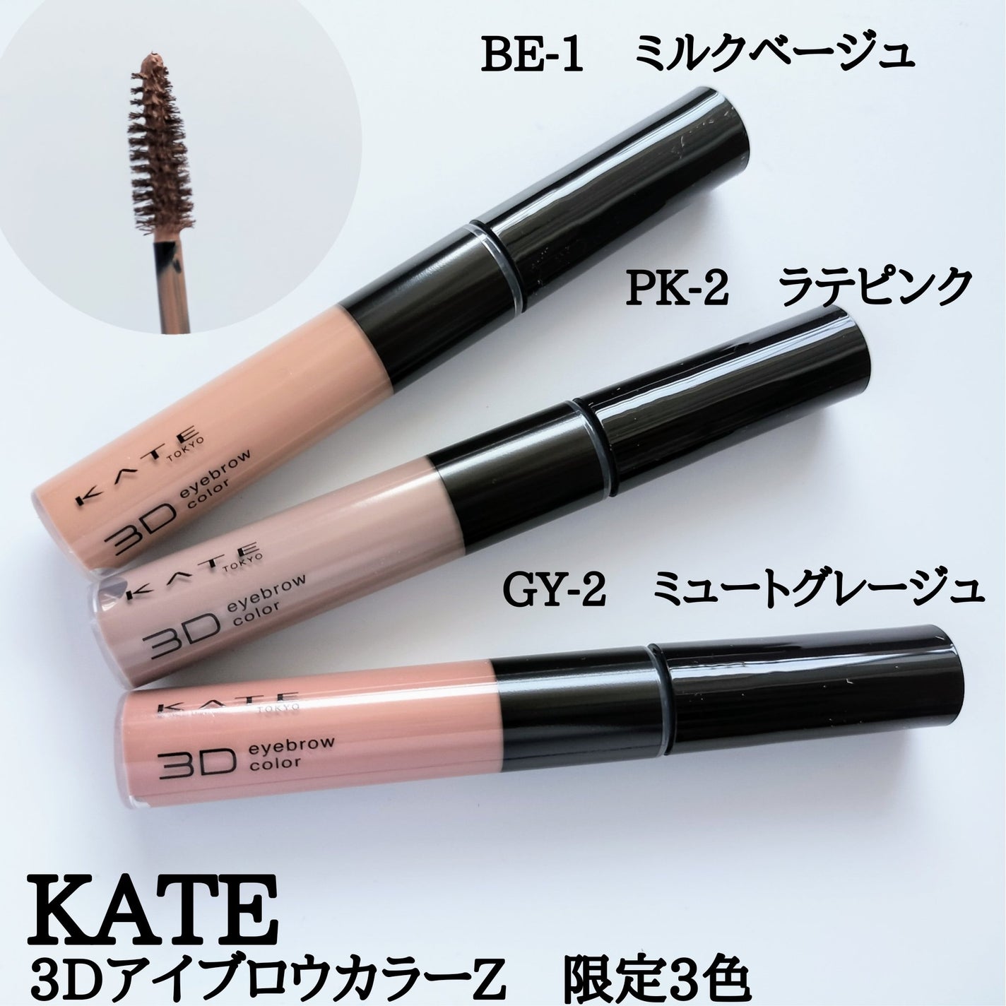 ラッシュフォーマーEX(クリア)/KATE/マスカラを使ったクチコミ(2枚目)