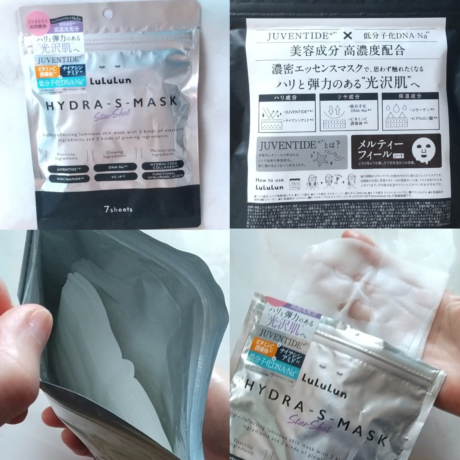 ルルルン ハイドラ S マスク（Limited）/ルルルン/シートマスク・パックを使ったクチコミ（2枚目）