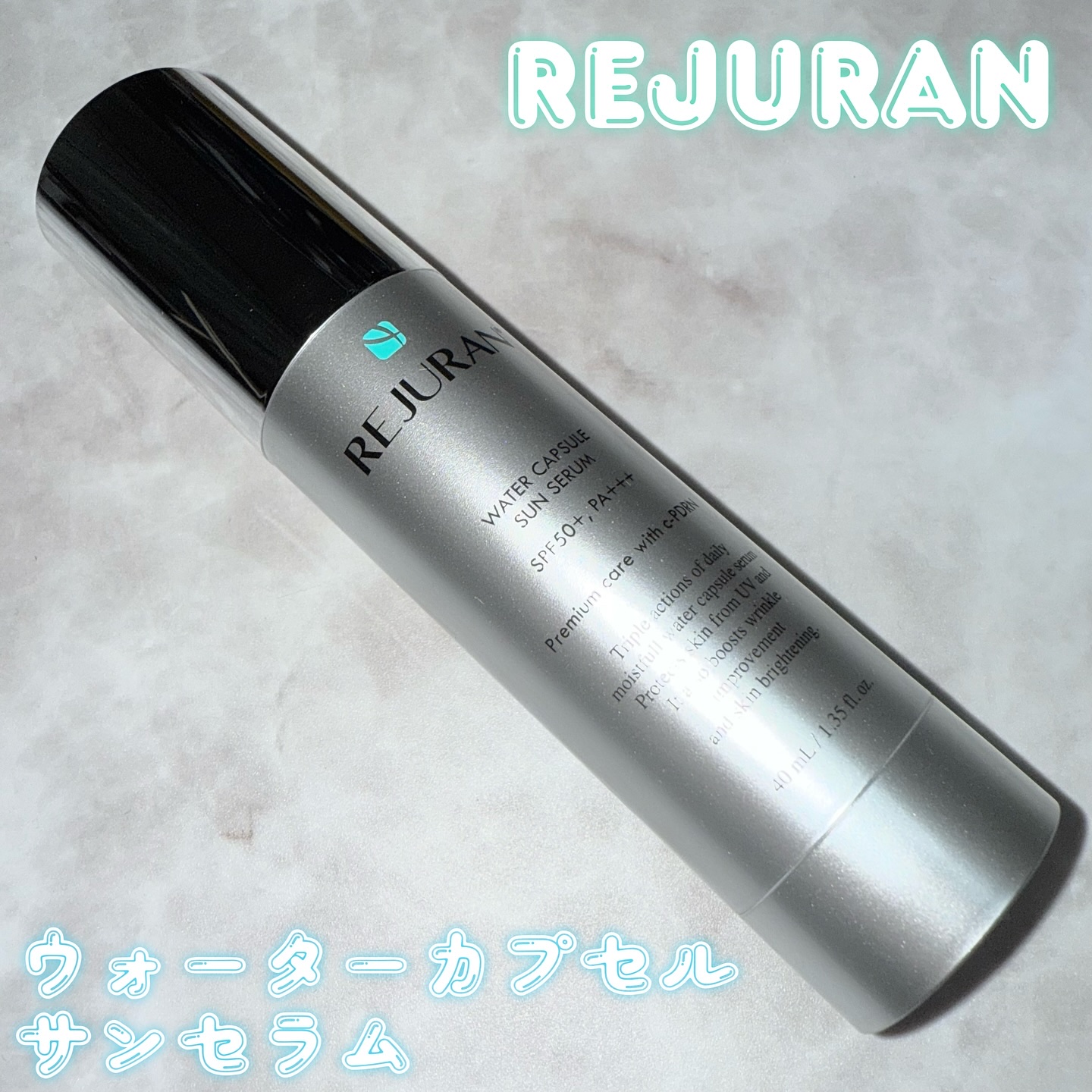 REJURAN ウォーターカプセルUV日焼け止めセラム SPF50+ PA+++ 40ml/REJURAN COSMETICS/日焼け止め・UVケアを使ったクチコミ（1枚目）