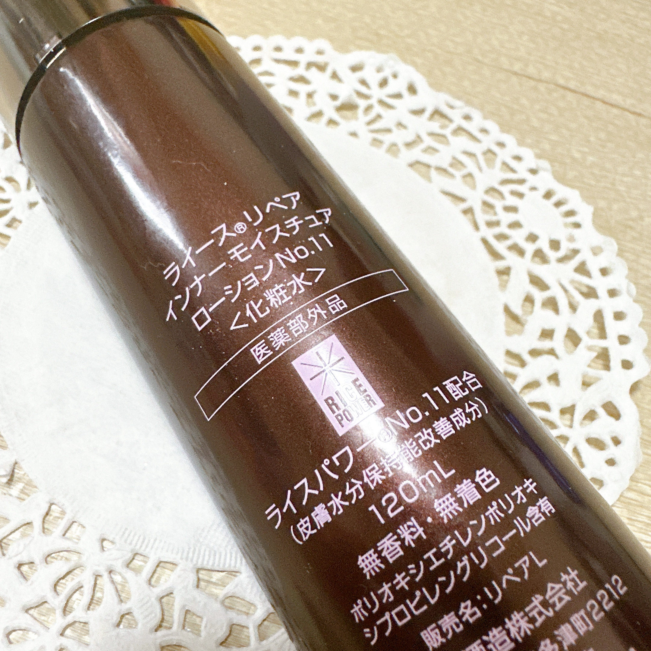 インナーモイスチュアローション No.11/RAIZ repair/化粧水を使ったクチコミ（3枚目）