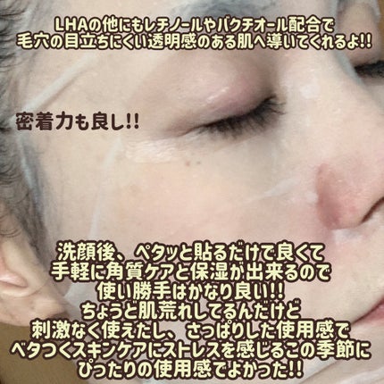 レチララ デイリーシートマスク/ネイチャーリパブリック/シートマスク・パックを使ったクチコミ(4枚目)