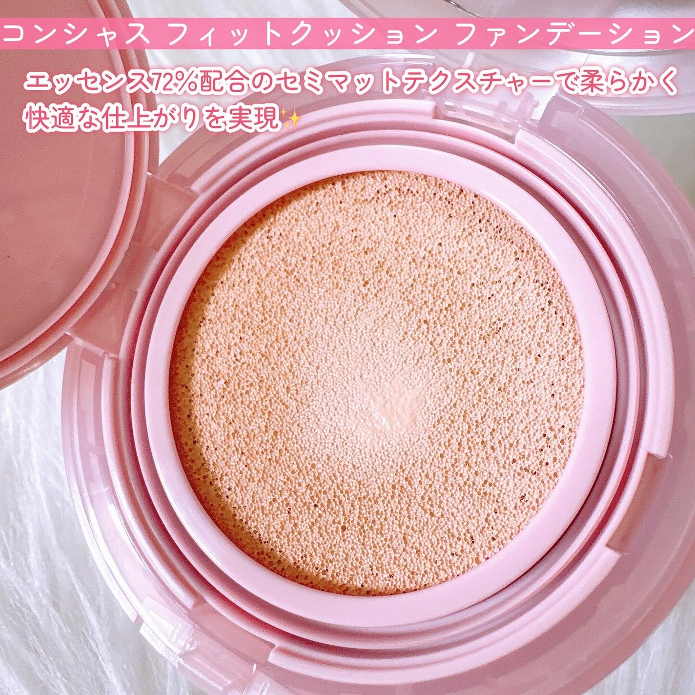 コンシャス フィット クッション ファンデーション/moonshot/クッションファンデーションを使ったクチコミ(2枚目)