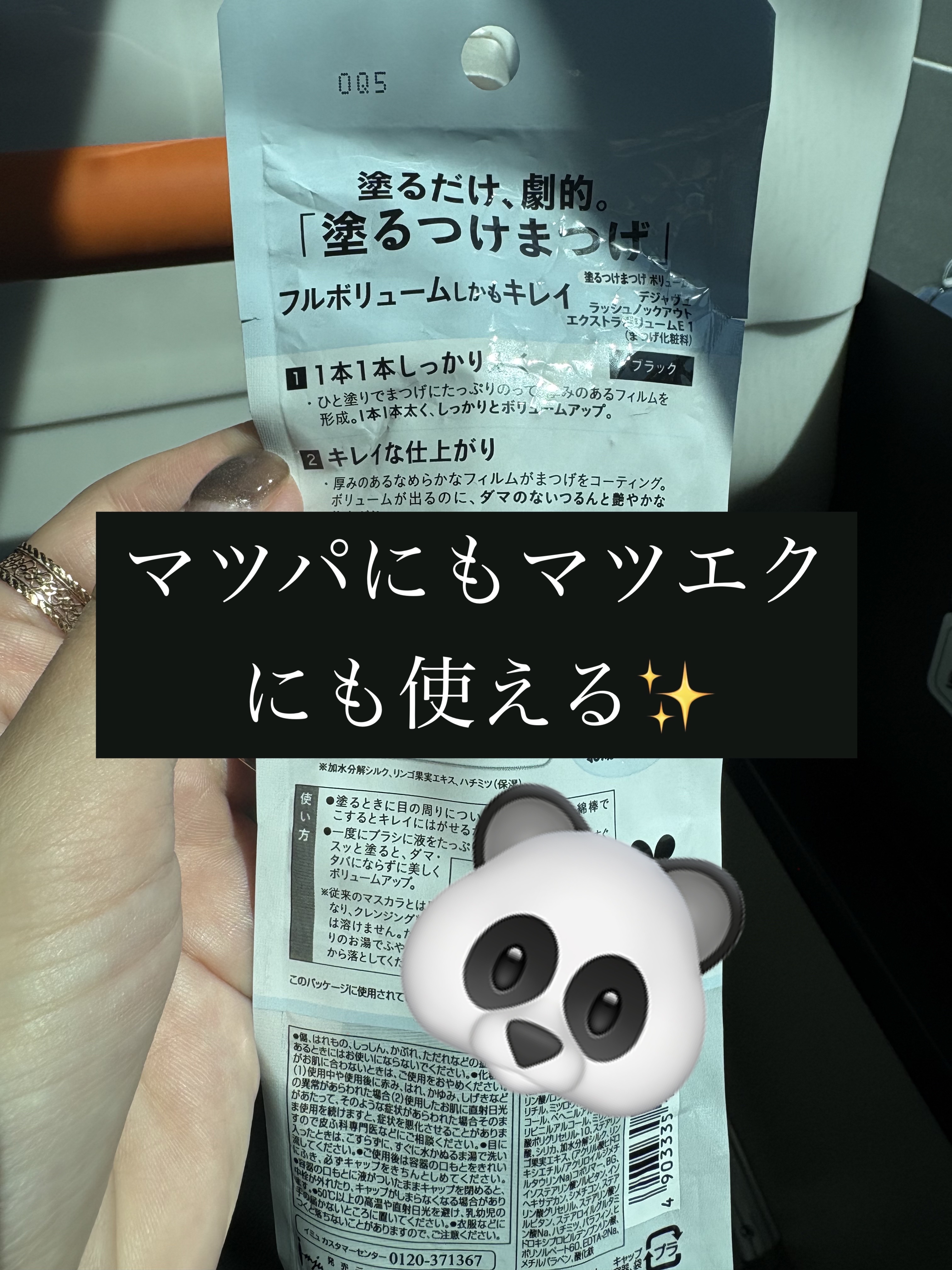 「塗るつけまつげ」ボリュームタイプ/デジャヴュ/マスカラを使ったクチコミ（3枚目）