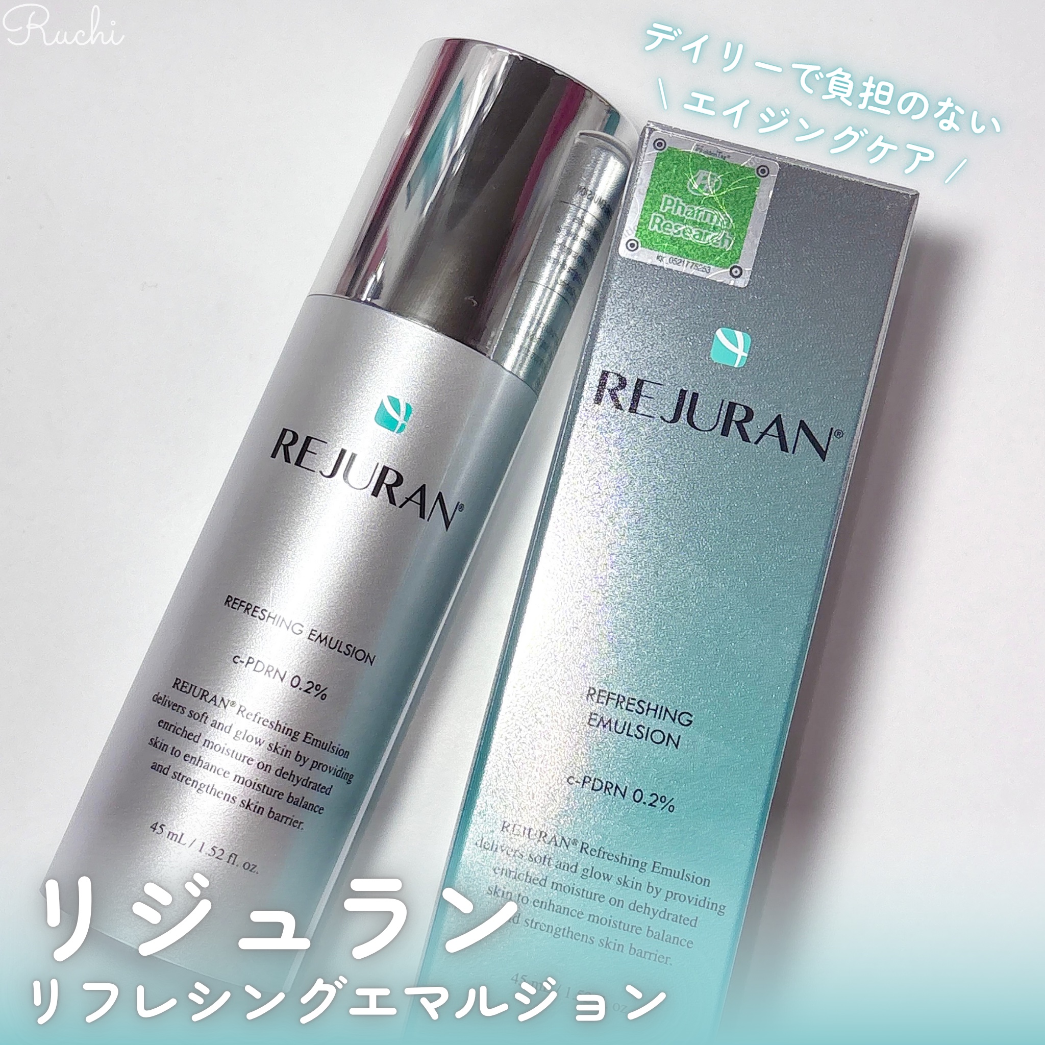 REJURAN リフレッシングエマルジョン 45ml/REJURAN COSMETICS/乳液を使ったクチコミ（2枚目）