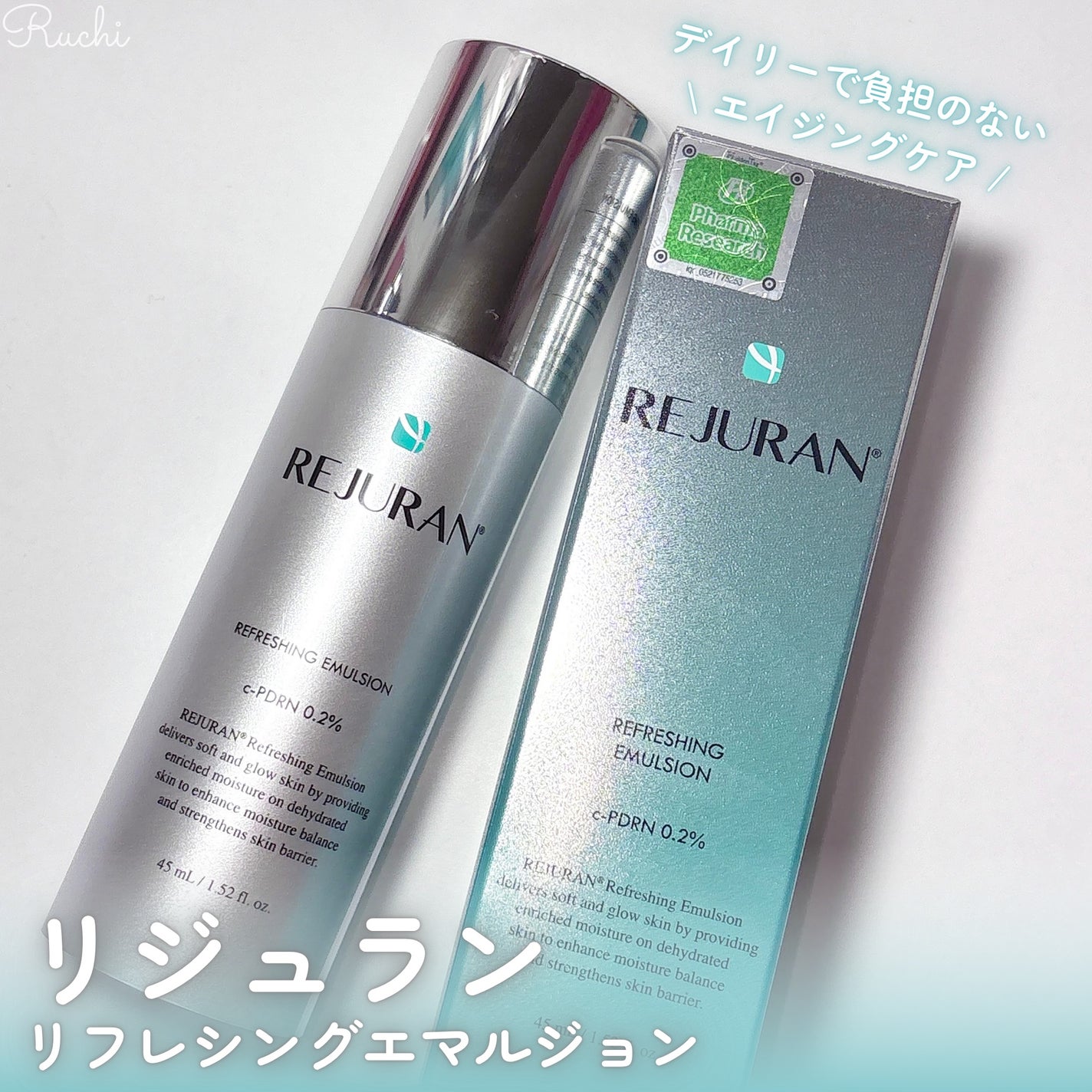 リフレッシング エマルジョン/REJURAN COSMETICS/乳液を使ったクチコミ(2枚目)
