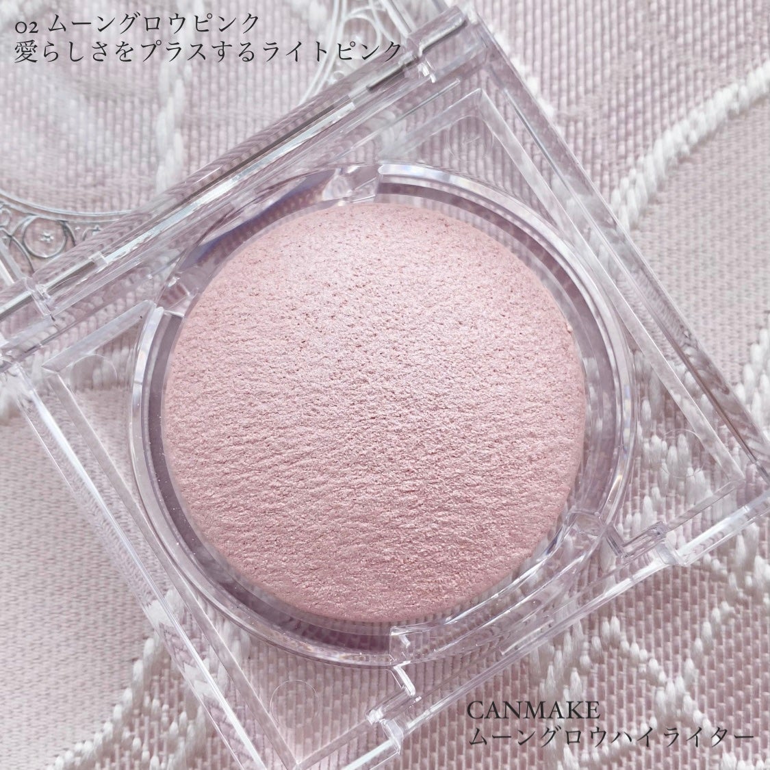 ムーングロウハイライター/キャンメイク/ハイライトを使ったクチコミ(2枚目)