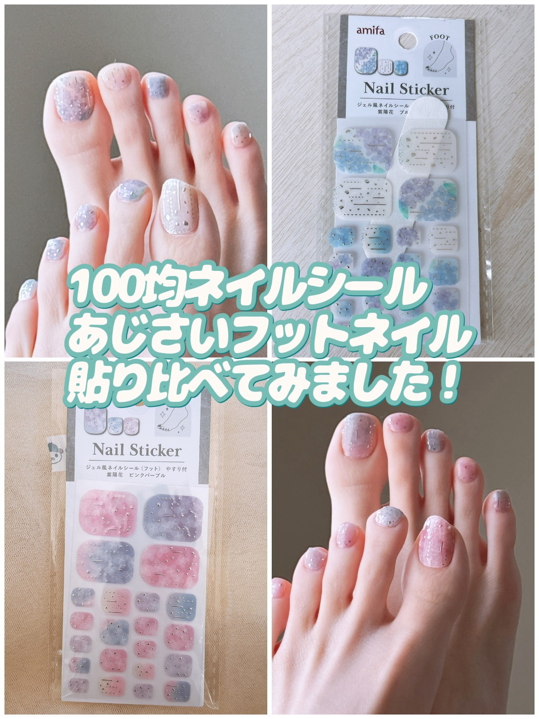 ジェル風ネイルシール/キャンドゥ/ネイルシールを使ったクチコミ（1枚目）