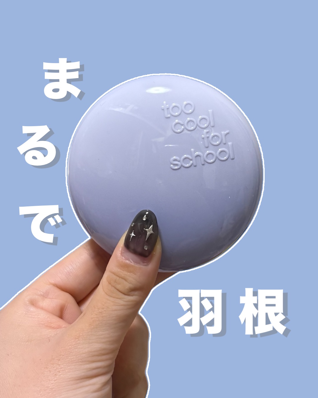 エアーフィットクッション/too cool for school/クッションファンデーションを使ったクチコミ（1枚目）