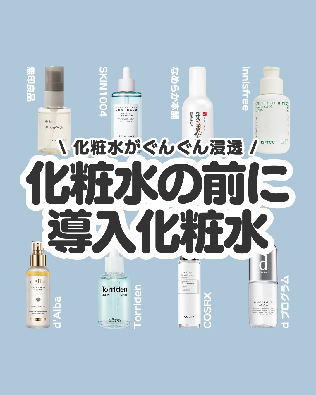 なめらか本舗 整肌美容液 NC/なめらか本舗/美容液を使ったクチコミ（1枚目）