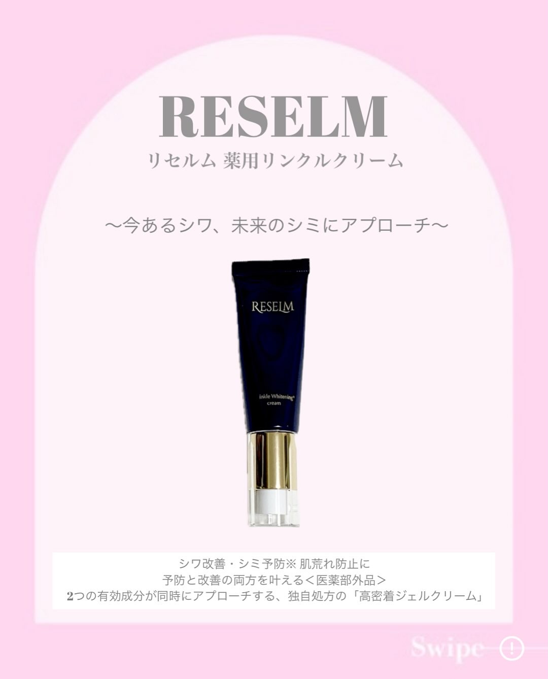 FABIUS［薬用リンクルクリーム20g1本] FABIUS［薬用リンクルクリーム20g1本]