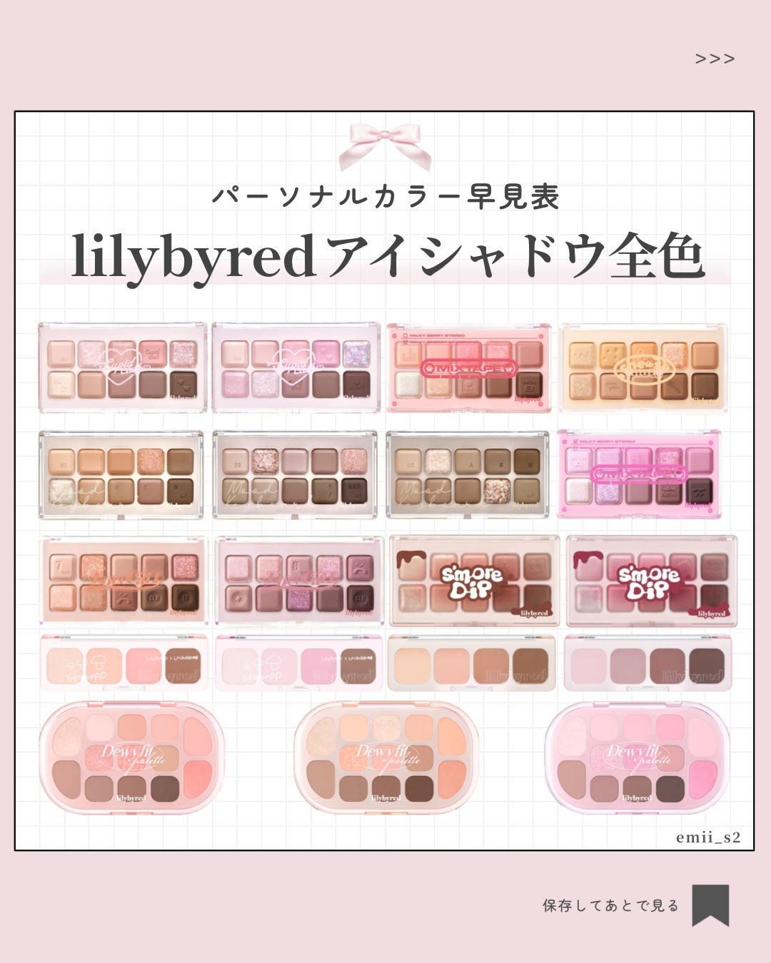 ムードキーボード/lilybyred/アイシャドウパレットを使ったクチコミ(1枚目)