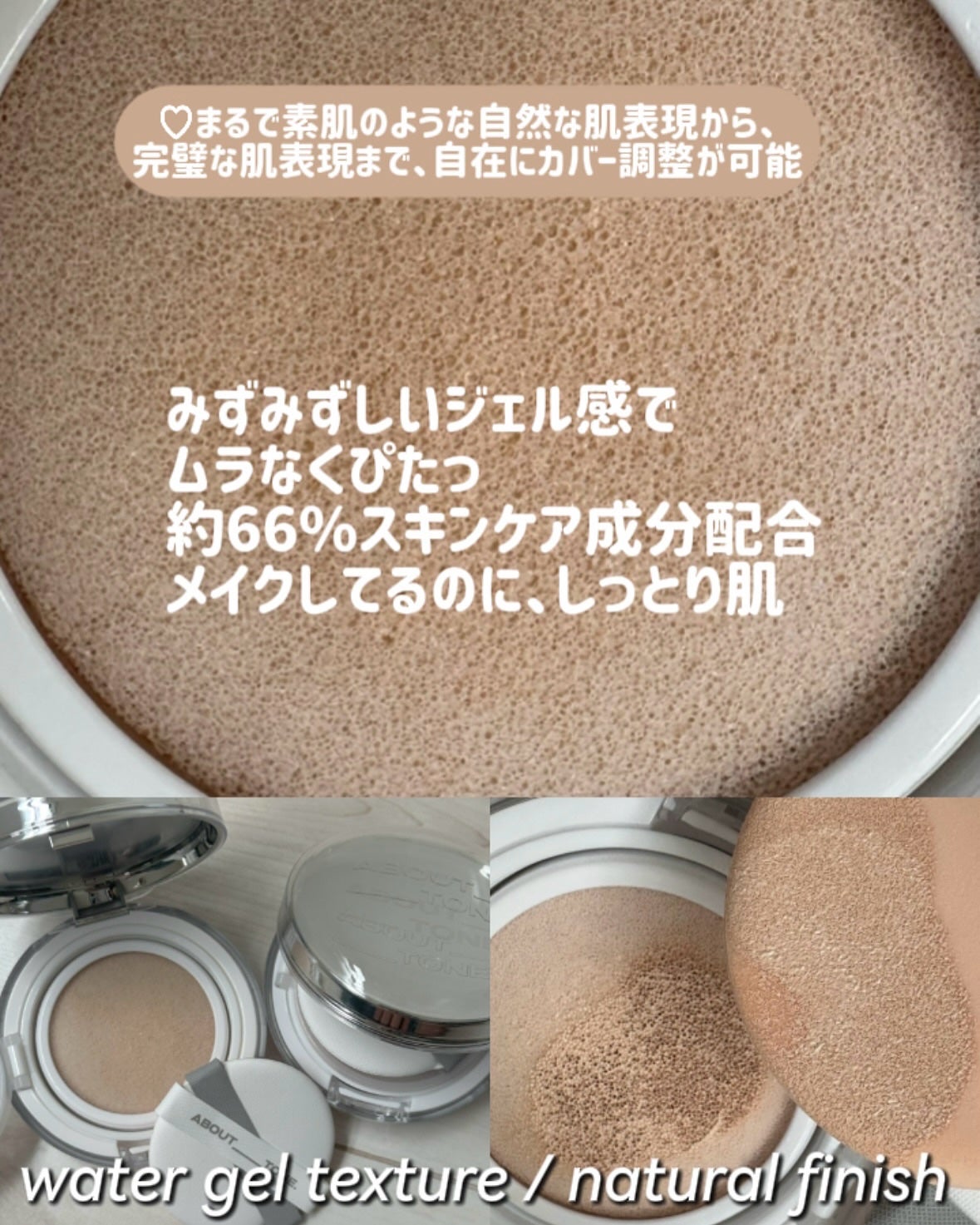 スキンレイヤーフィットクッション/ABOUT TONE/クッションファンデーションを使ったクチコミ(2枚目)