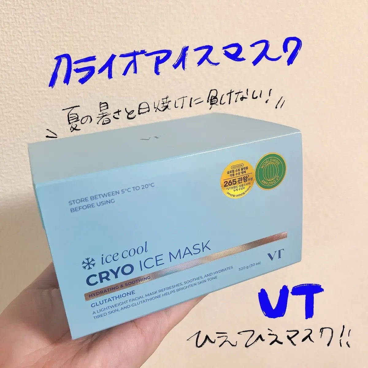 クライオアイス マスク/VT/シートマスク・パックを使ったクチコミ(1枚目)