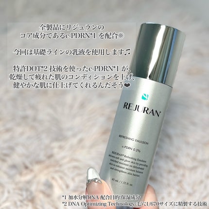 リフレッシング エマルジョン/REJURAN COSMETICS/乳液を使ったクチコミ(2枚目)