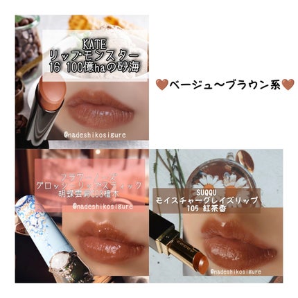 ケイト リップモンスター/KATE/口紅を使ったクチコミ(4枚目)