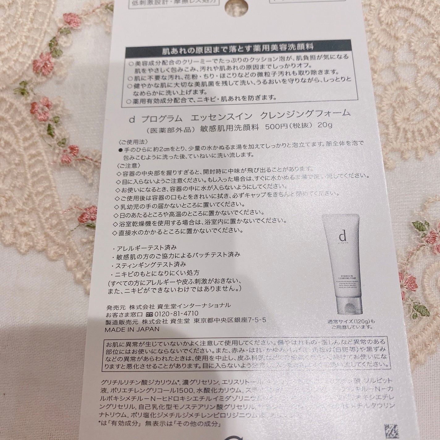 エッセンスイン クレンジングフォーム/d プログラム/洗顔フォームを使ったクチコミ(2枚目)