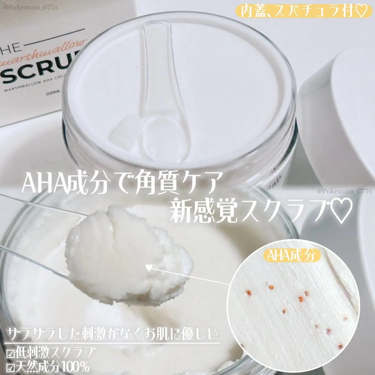 BnD マシュマロ コラーゲン AHA スクラブ /BnD/ボディスクラブを使ったクチコミ（2枚目）