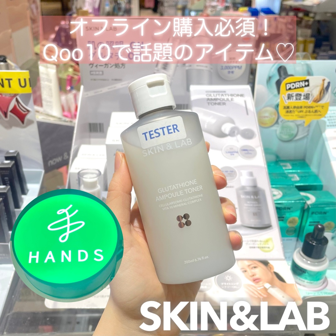 グルタチオンアンプルトナー/SKIN&LAB/化粧水を使ったクチコミ（1枚目）