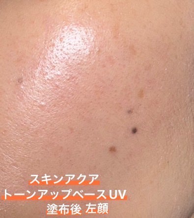 スキンアクア トーンアップUVエッセンス/スキンアクア/日焼け止めクリームを使ったクチコミ(4枚目)