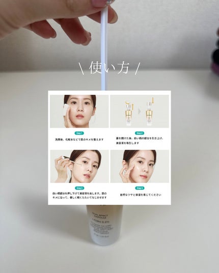 REJURAN デュアルエフェクトアンプル 30ml/REJURAN COSMETICS/美容液を使ったクチコミ(4枚目)