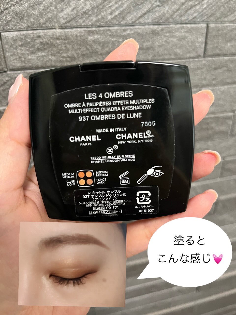 レ キャトル オンブル/CHANEL/アイシャドウパレットを使ったクチコミ（2枚目）