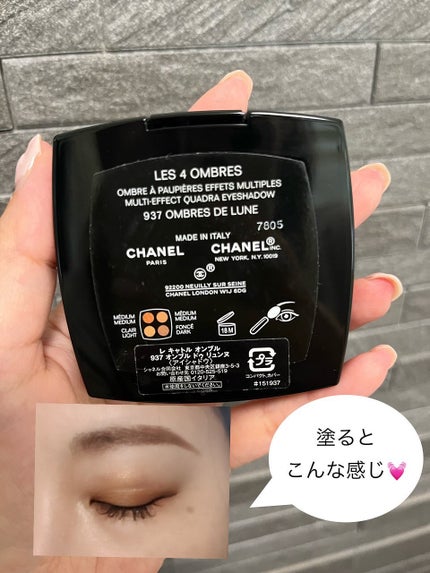 レ キャトル オンブル/CHANEL/アイシャドウパレットを使ったクチコミ(2枚目)