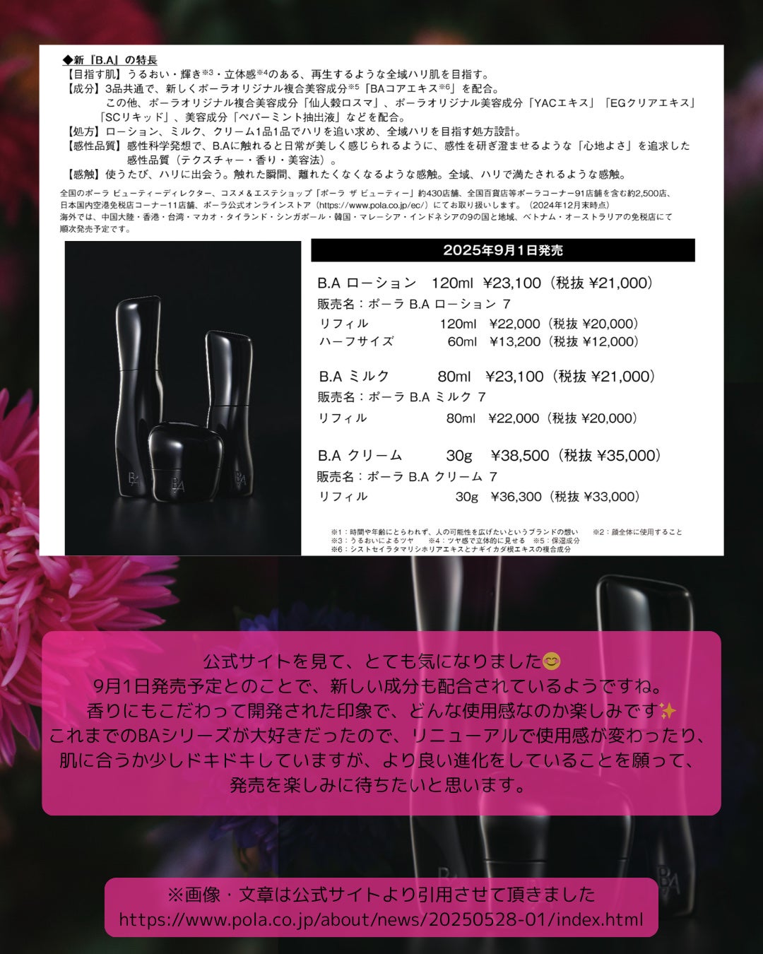 B.A ローション/B.A/化粧水を使ったクチコミ(4枚目)