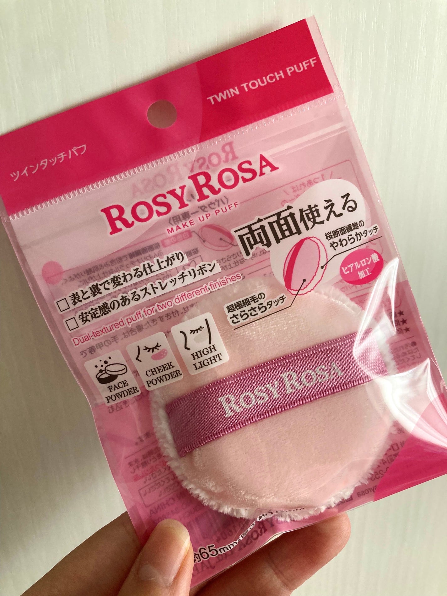 ツインタッチパフ/ロージーローザ/パフ・スポンジを使ったクチコミ(1枚目)