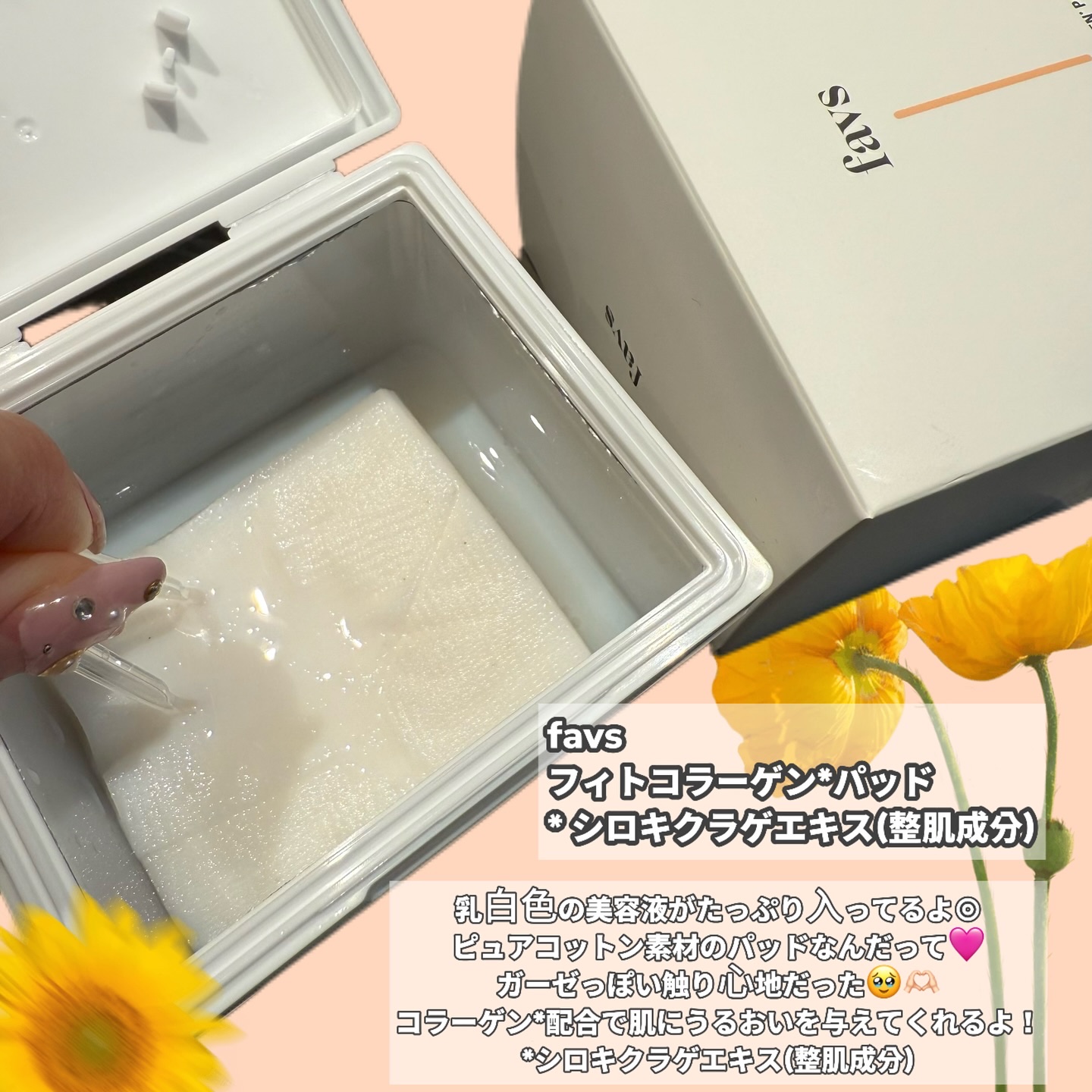 フィトコラーゲンパッド/favs/拭き取り化粧水を使ったクチコミ（2枚目）