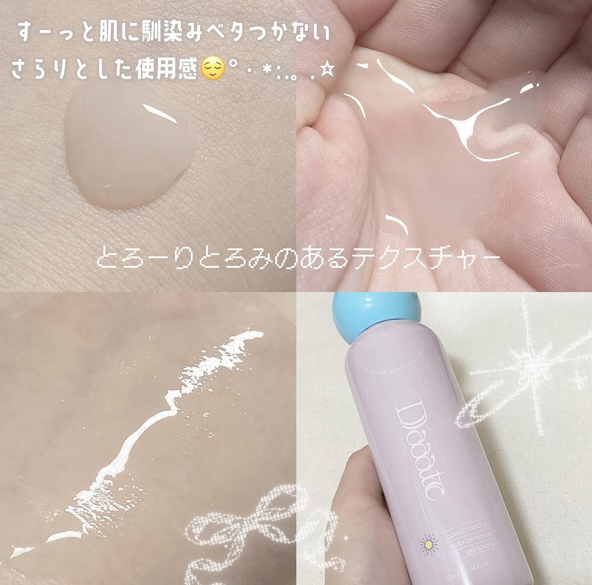 プレメイククイックパック/Daaate/シートマスク・パックを使ったクチコミ（3枚目）