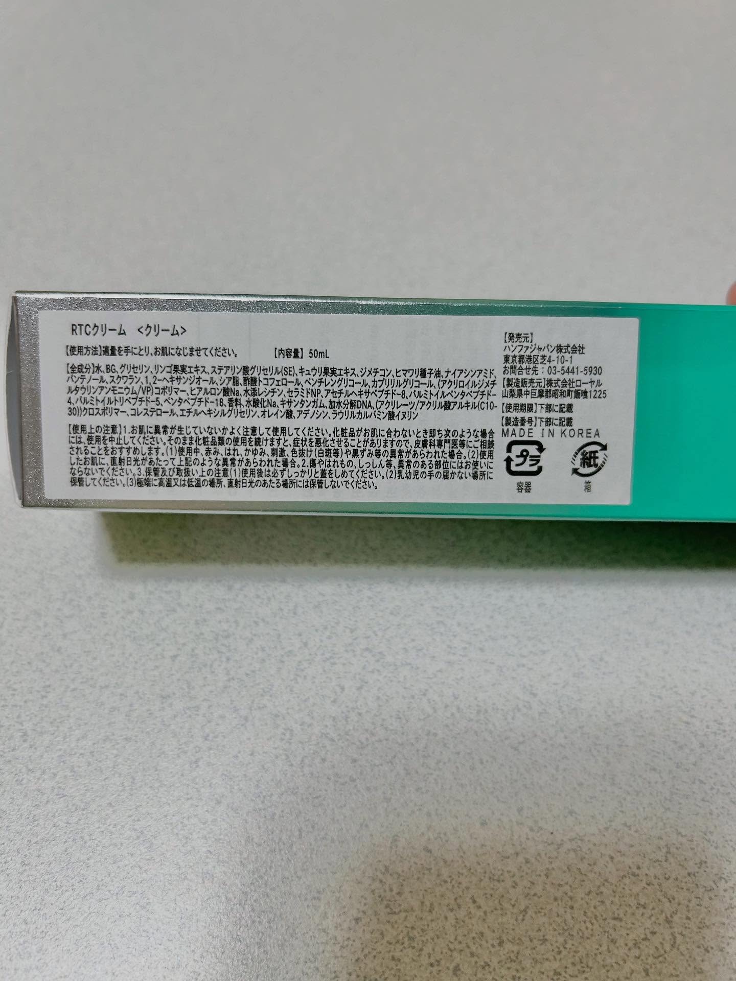 ターンオーバークリーム/REJURAN COSMETICS/フェイスクリームを使ったクチコミ（2枚目）