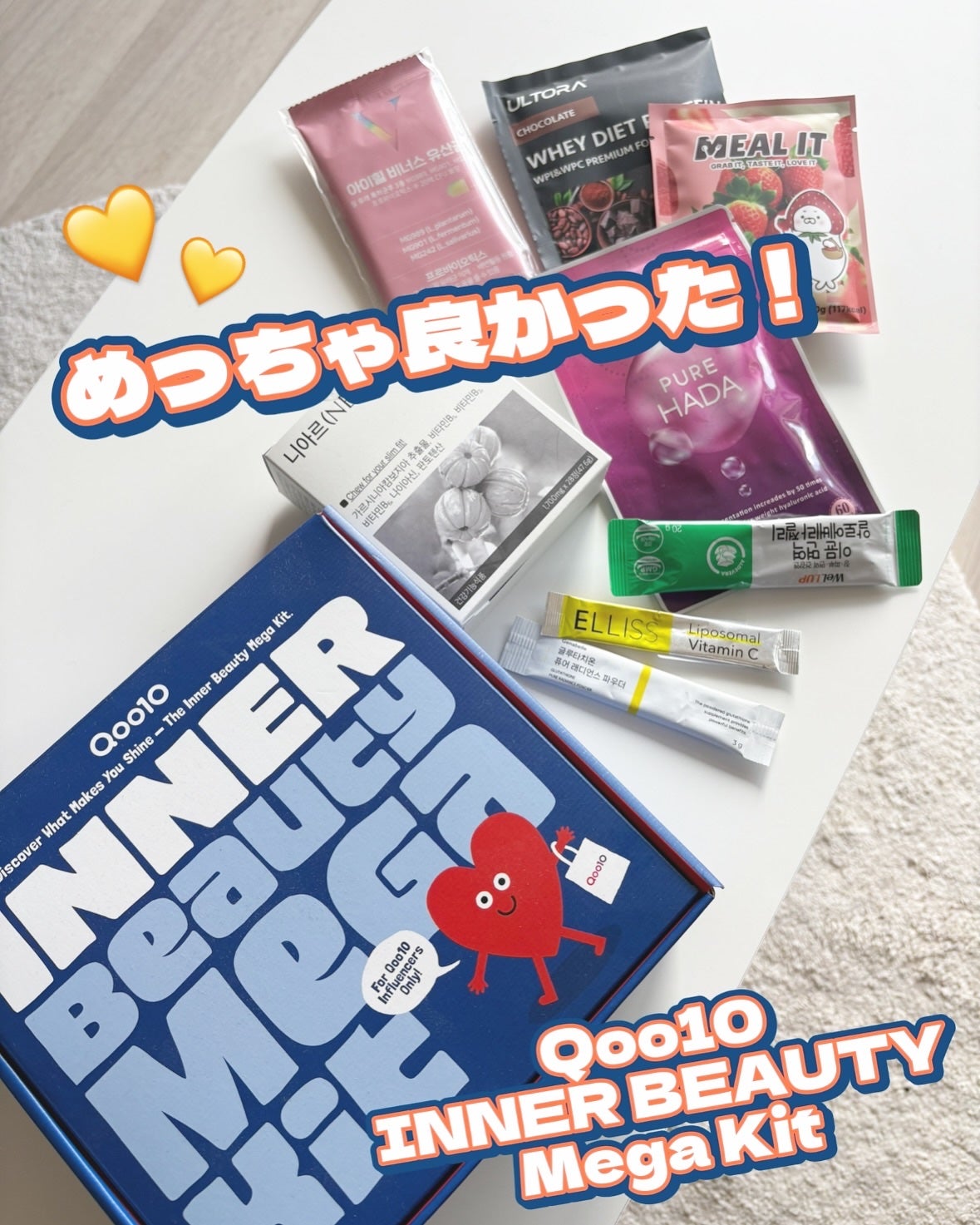 さとな on LIPS 「大好評MegakitのInnerBeautyバージョン💛気にな..」(1枚目)