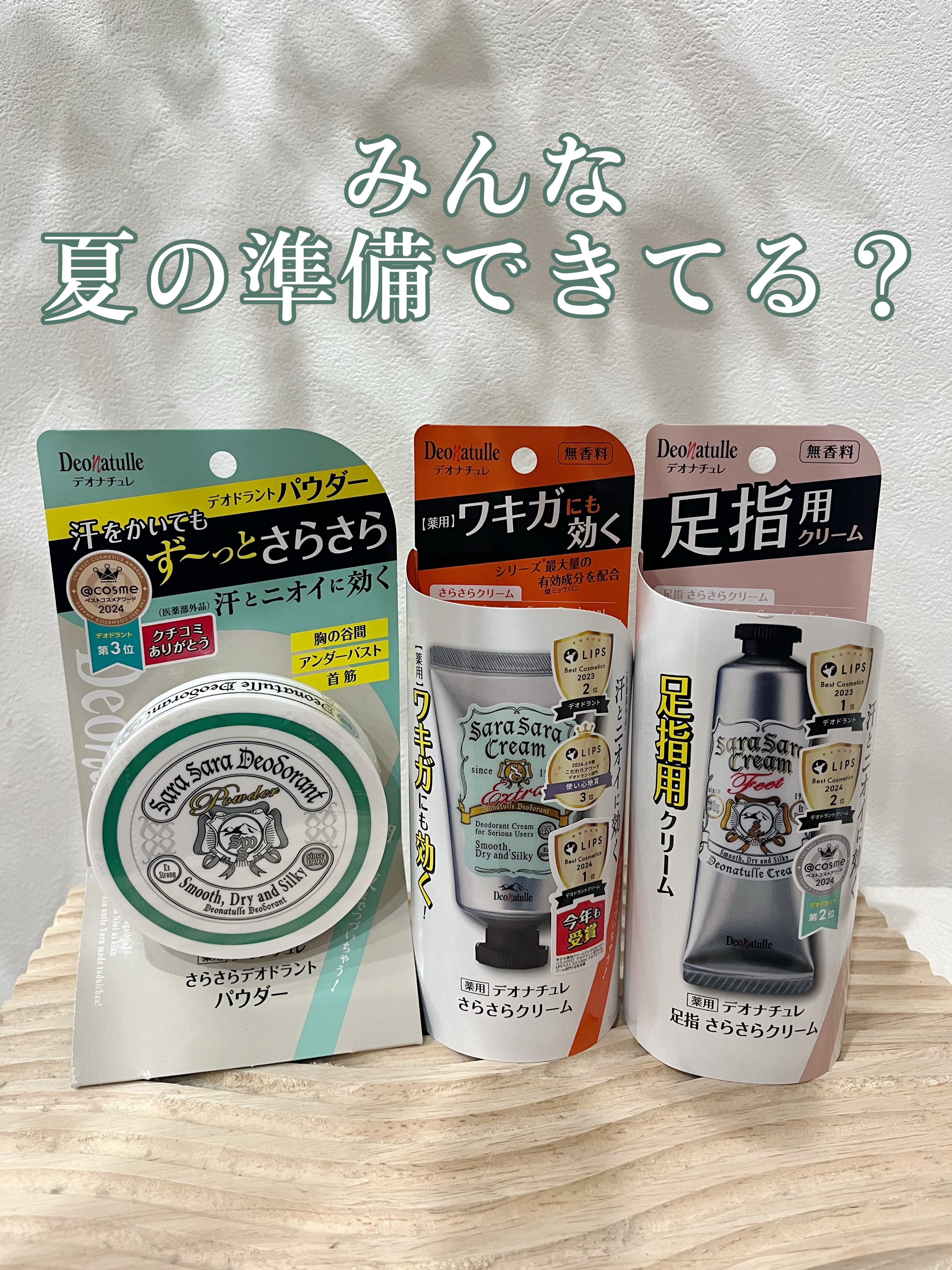 薬用さらさらデオドラントパウダー/デオナチュレ/デオドラント・制汗剤を使ったクチコミ（1枚目）