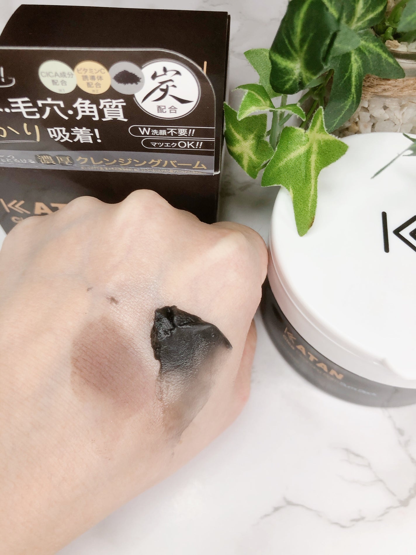 シカ クレンジングバーム 炭 ブラック/KATAN/クレンジングバームを使ったクチコミ(4枚目)