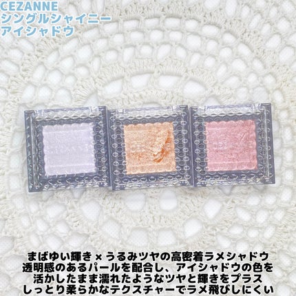 シングルシャイニーアイシャドウ/CEZANNE/アイシャドウを使ったクチコミ(2枚目)