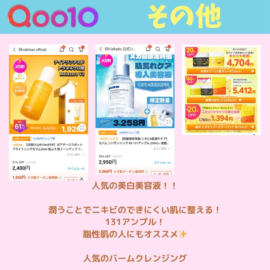 スムースクレンジングバーム/PERFECT ONE FOCUS/クレンジングバームを使ったクチコミ(4枚目)