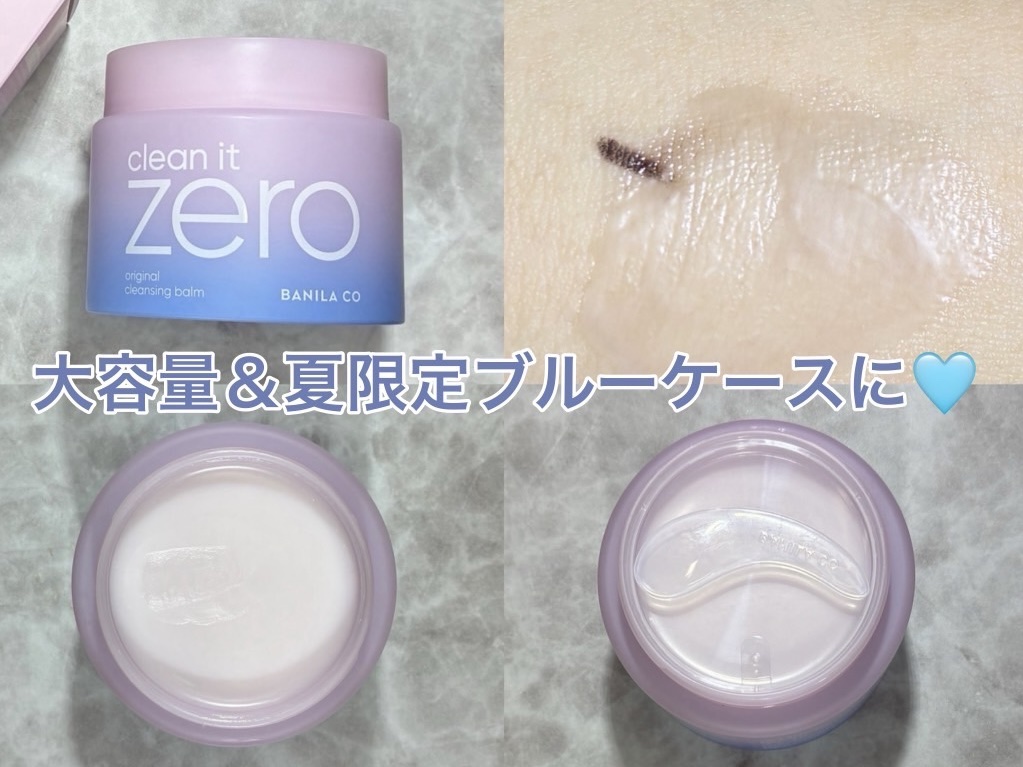クリーンイットゼロ クレンジングバーム オリジナル/BANILA CO/クレンジングバームを使ったクチコミ（2枚目）