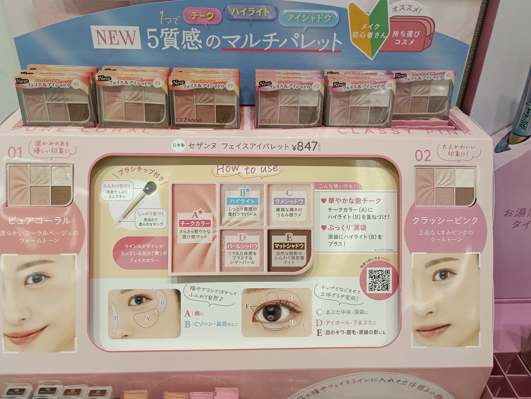 フェイスアイパレット/CEZANNE/アイシャドウを使ったクチコミ（2枚目）