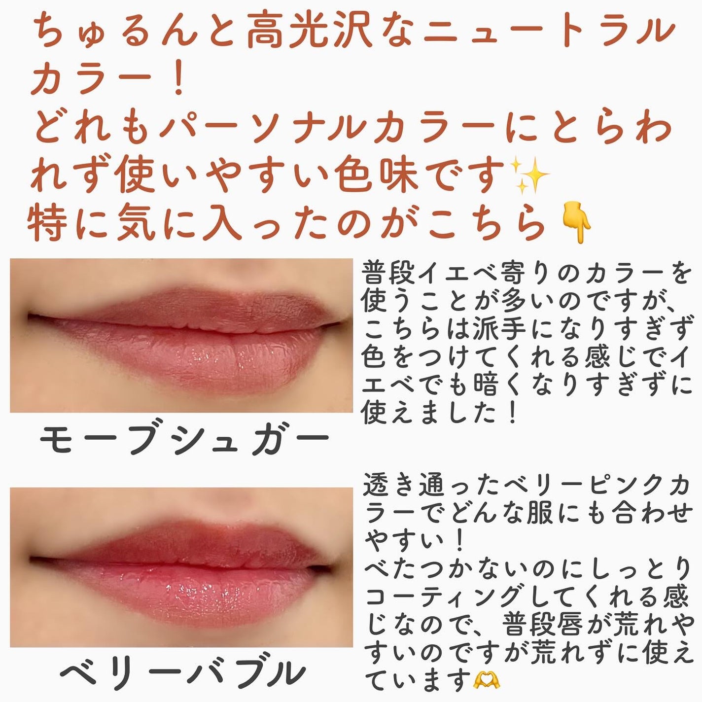 ハイパーフィットグラムドロップ/FEEV/リップグロスを使ったクチコミ(3枚目)