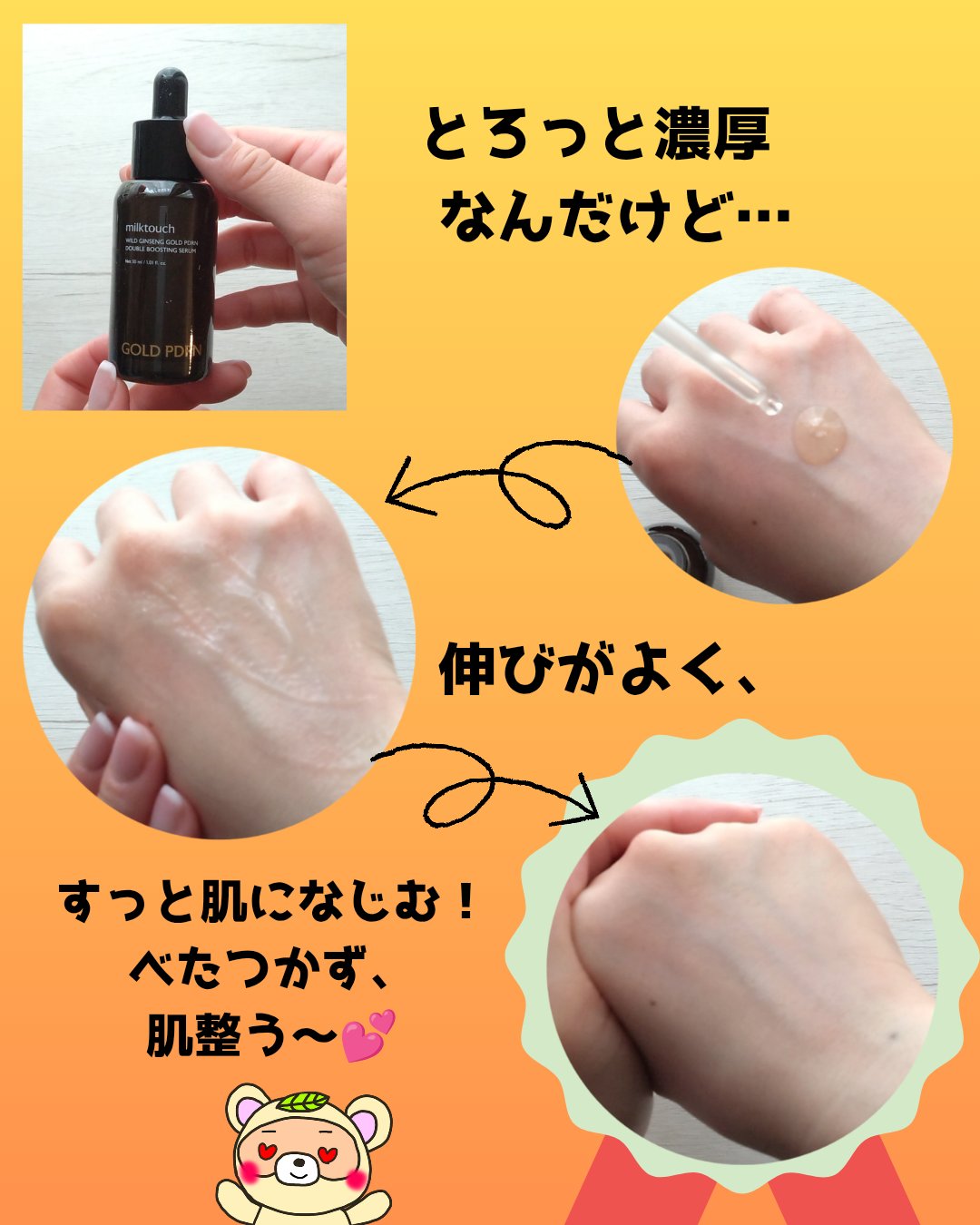 PDRN ダブルブースティングセラム /Milk Touch/美容液を使ったクチコミ（2枚目）